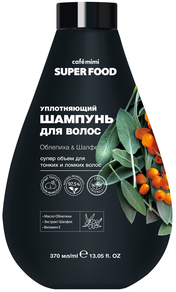 Шампунь для волос Cafe Mimi Super Food Облепиха & Шалфей 370мл