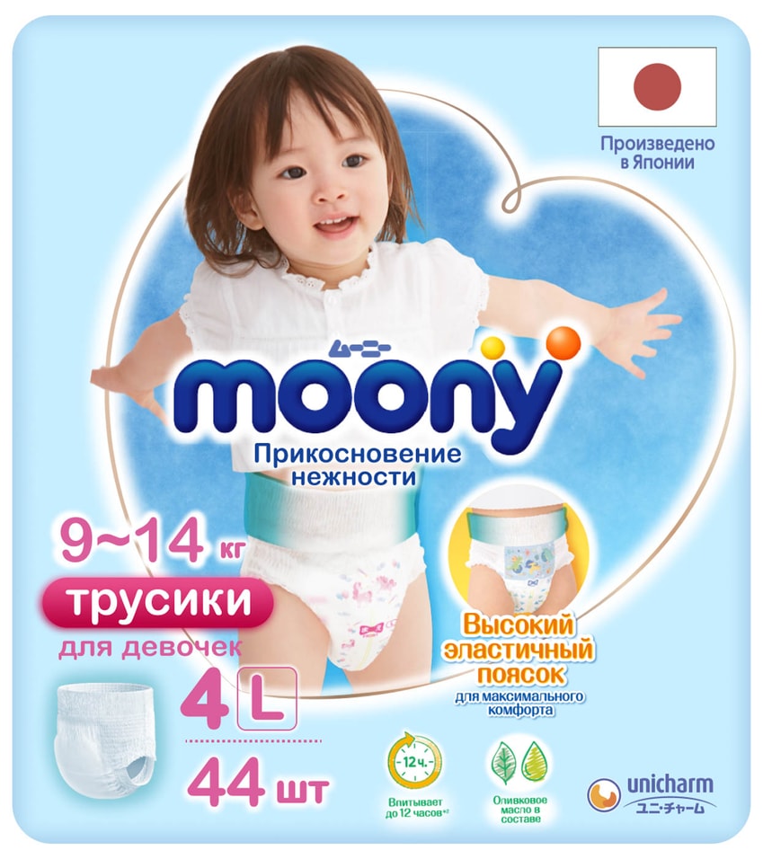 Подгузники-трусики Moony для девочек L 9-14кг 44шт 1399₽