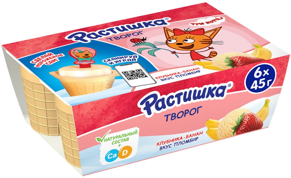 Творог детский Растишка Клубника-банан и Пломбир 3.5% 6шт*45г в ассортименте
