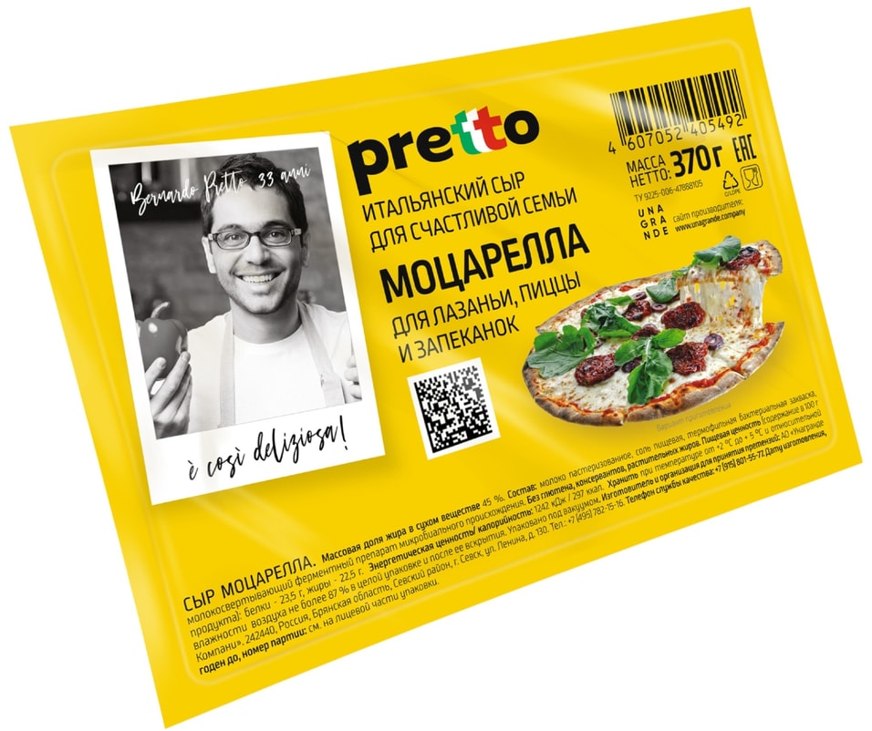 Сыр Pretto Моцарелла 45% 370г - Vprok.ru Перекрёсток