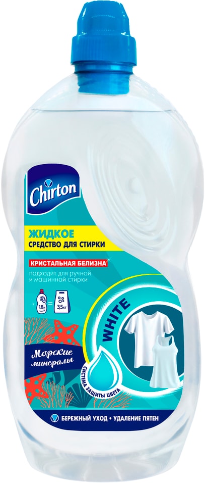 Жидкость для стирки Chirton для белых тканей Морские минералы