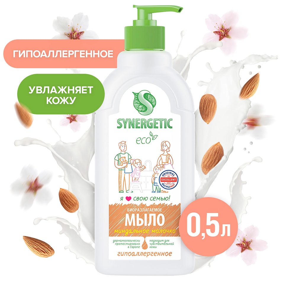 Мыло жидкое Synergetic Миндальное молочко 500мл 169₽