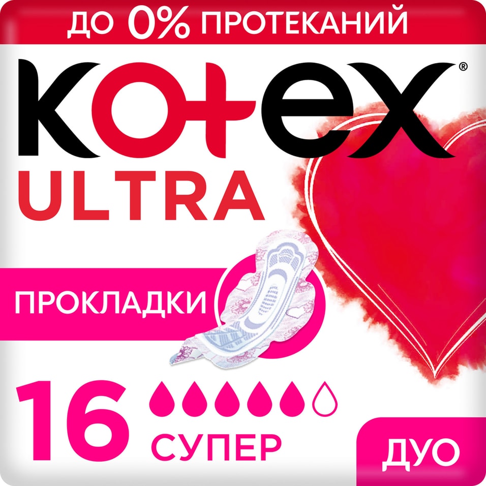 Прокладки Kotex Ultra Супер 16шт - Vprokru Перекрёсток 249₽