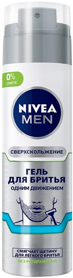 Гель для бритья Nivea Men Сверхскольжение 200мл от Vprok.ru