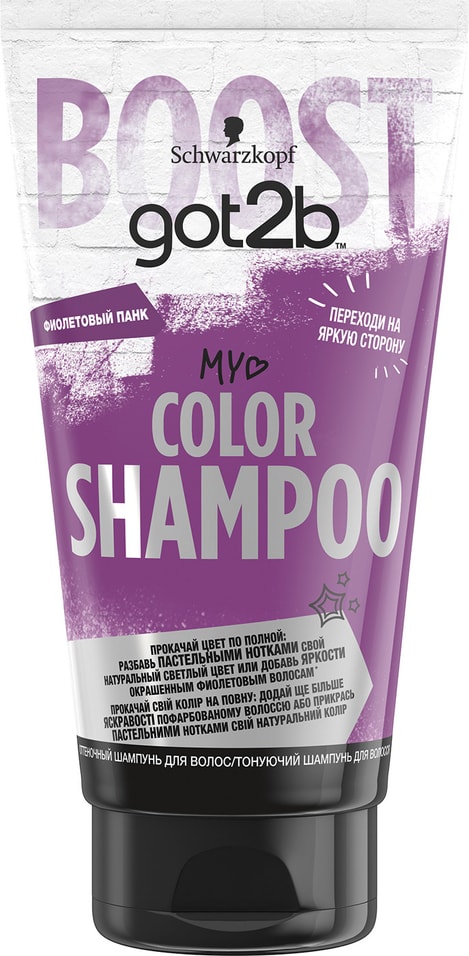 Шампунь оттеночный Got2B Shampoo Фиолетовый панк 150мл от Vprok.ru