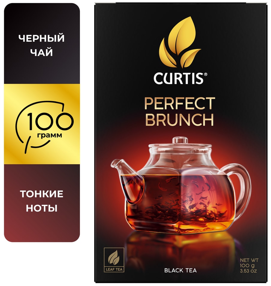 Чай черный Curtis Perfect Brunch 100г Закажите онлайн 199₽