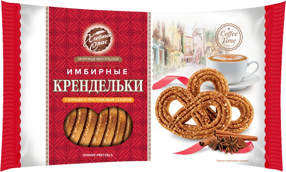 Печенье Хлебный Спас Крендельки Имбирные с корицей и тростниковым сахаром 320г