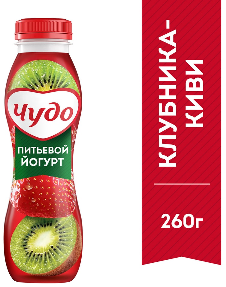 Йогурт питьевой Чудо Клубника-Киви 1.9% 260г