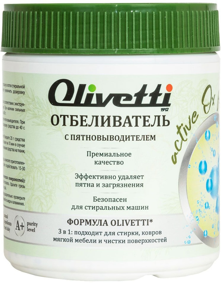 Отбеливатель-пятновыводитель для белья Olivetti Эко 500г