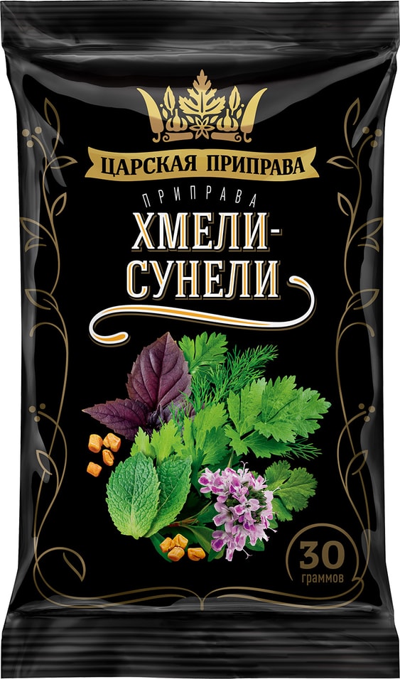 Приправа Царская приправа Хмели-сунели 30гс доставкой!