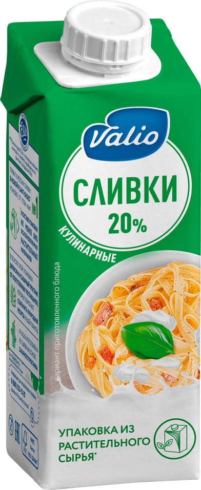 Сливки Valio кулинарные 20% 250мл от Vprok.ru