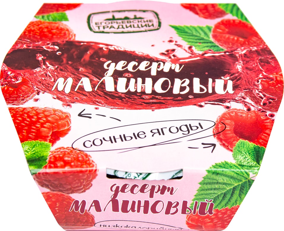 Десерт ягодный Егорьевские традиции Малина 120г от Vprok.ru