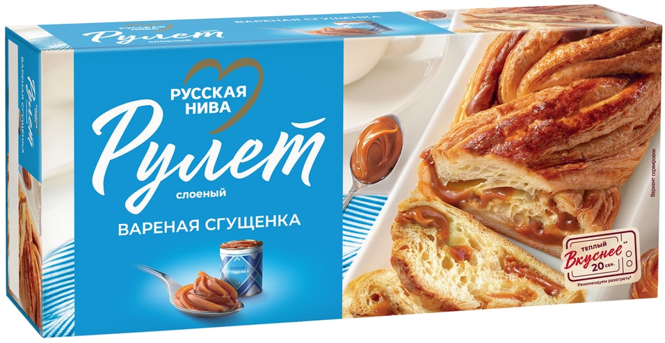 Рулет Русская нива слоеный Вареная сгущенка 300г