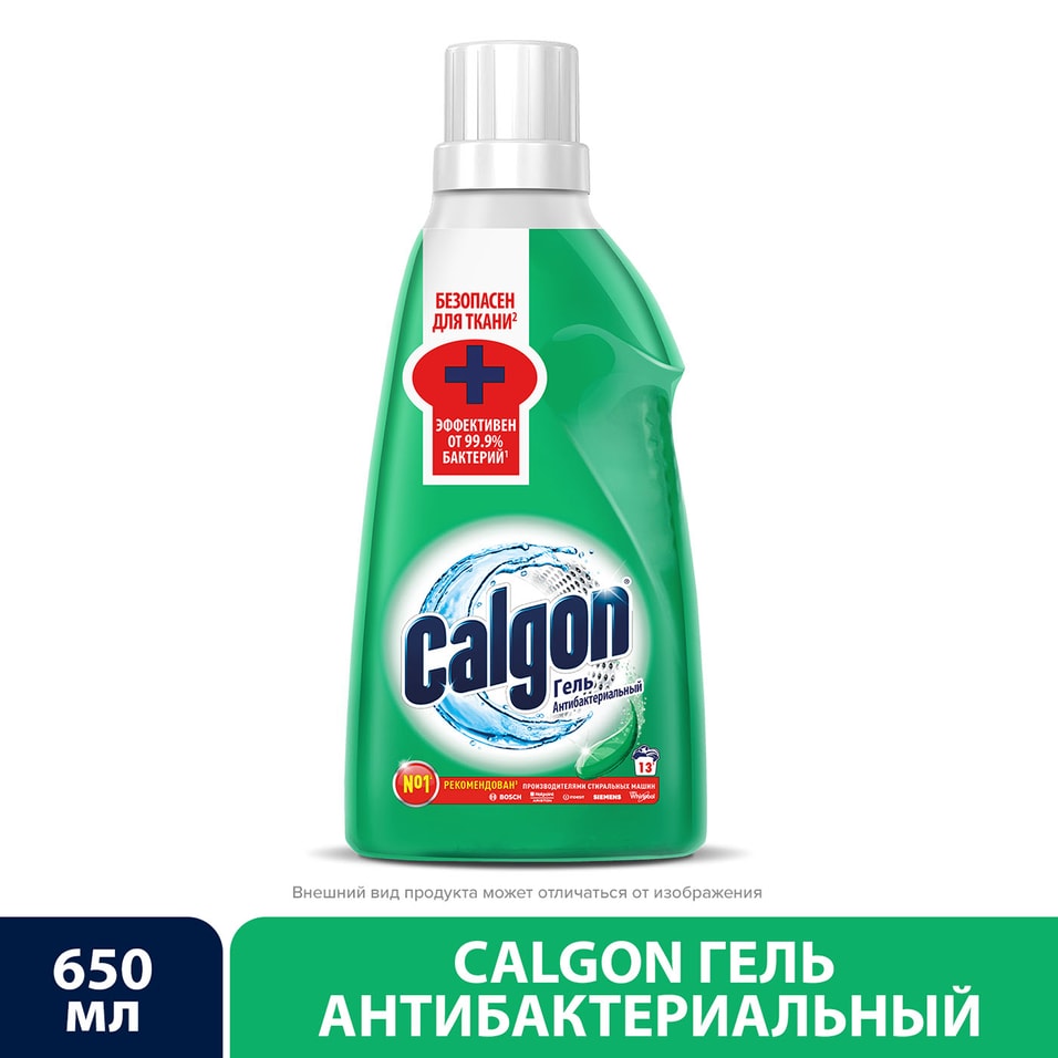 Средство для стиральной машины Calgon Антибактериальный для смягчения воды и предотвращения образования накипи 650мл от Vprok.ru