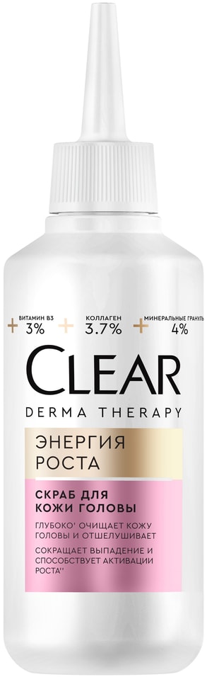 Скраб для кожи головы Клиар Энергия роста 150мл 310₽