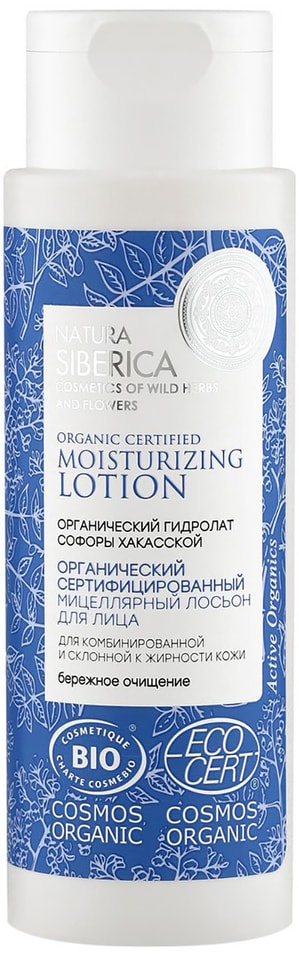 Мицеллярный лосьон для лица Natura Siberica Moisturizing lotion 150мл от Vprok.ru