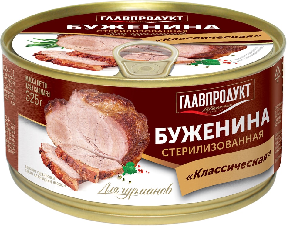 Буженина Главпродукт Классическая 325г. Закажите онлайн!