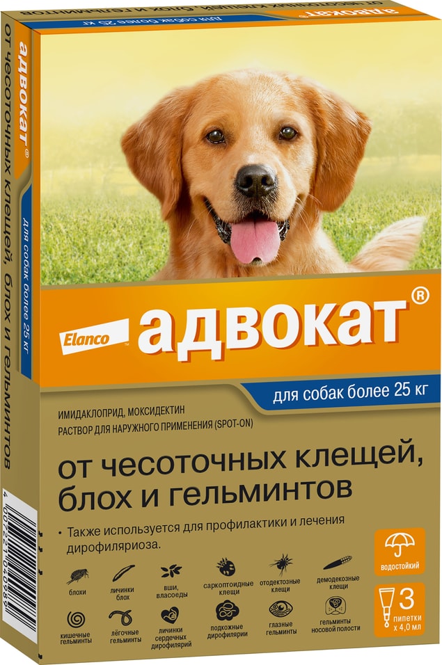 Антипаразитарный препарат для собак Bayer Адвокат более 25кг 3 пипетки*4мл