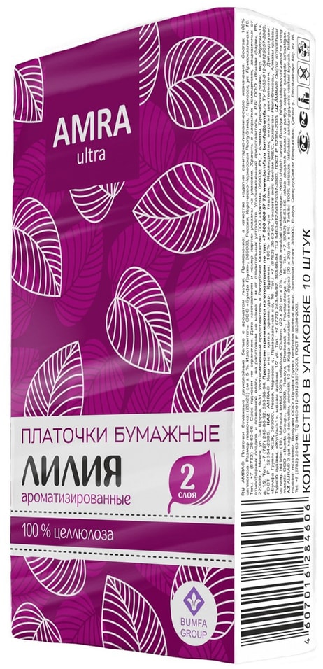 Платочки бумажные Amra двухслойные с ароматом лилии 10шт