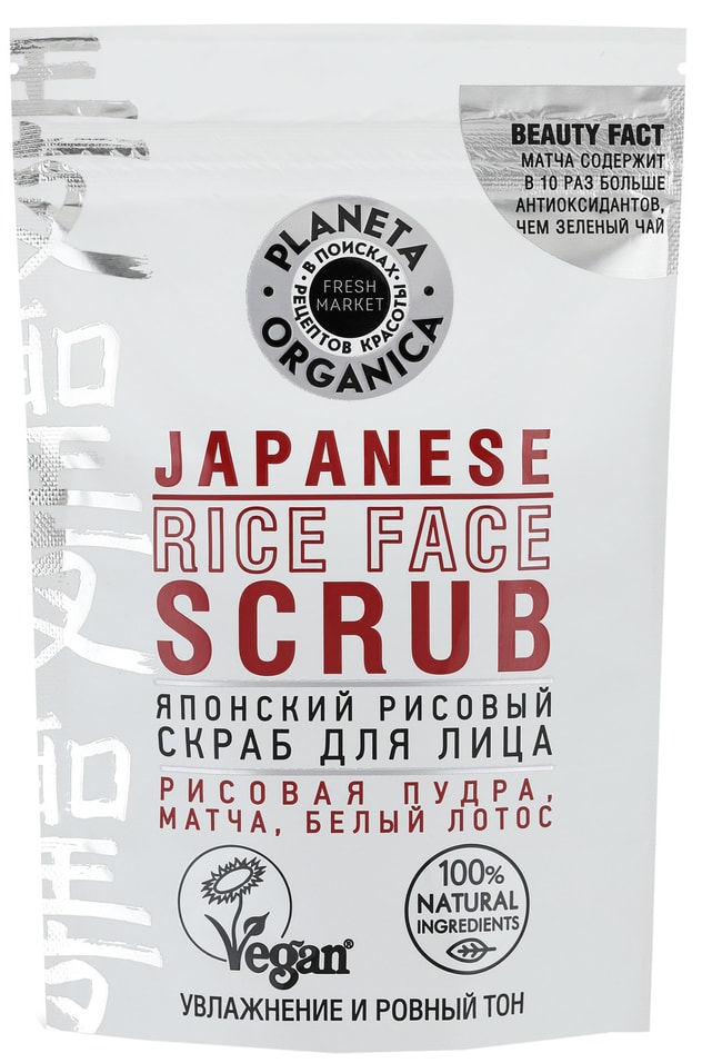 Скраб-убтарн Planeta Organica Fresh Market Для лица Японский рисовый 100г от Vprok.ru