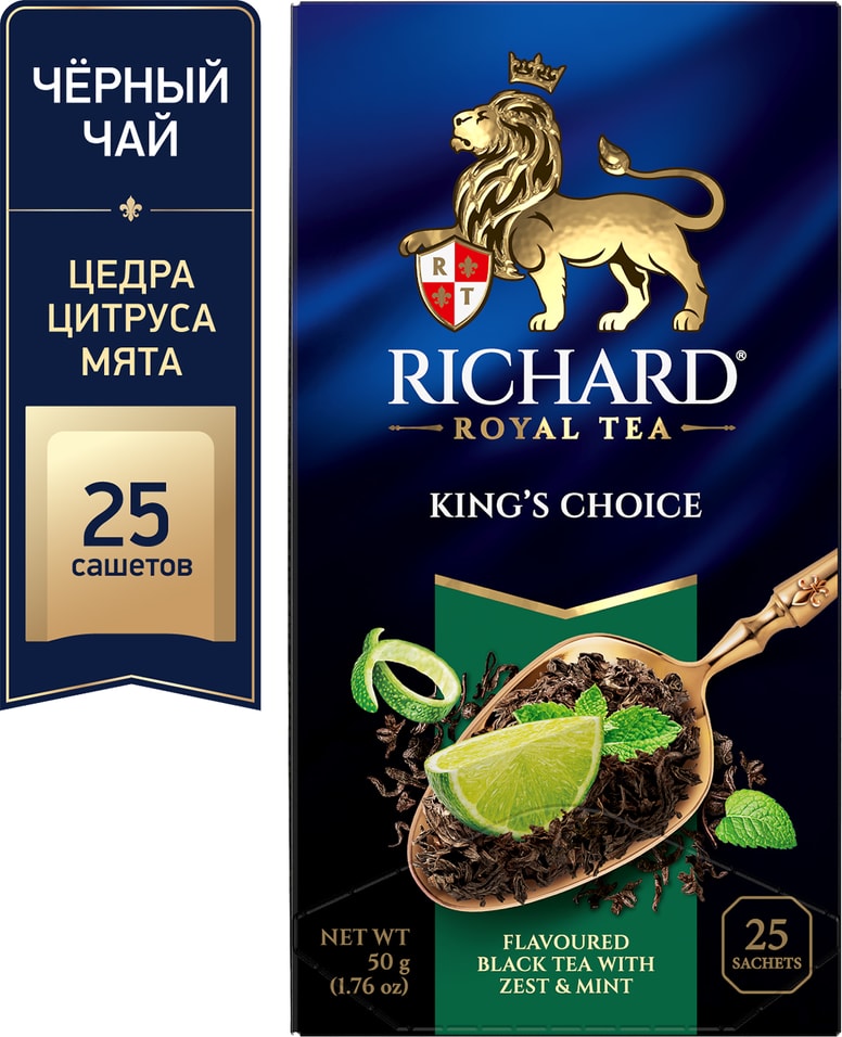 Чай черный Richard King’s Choice ароматизированный 25*2г
