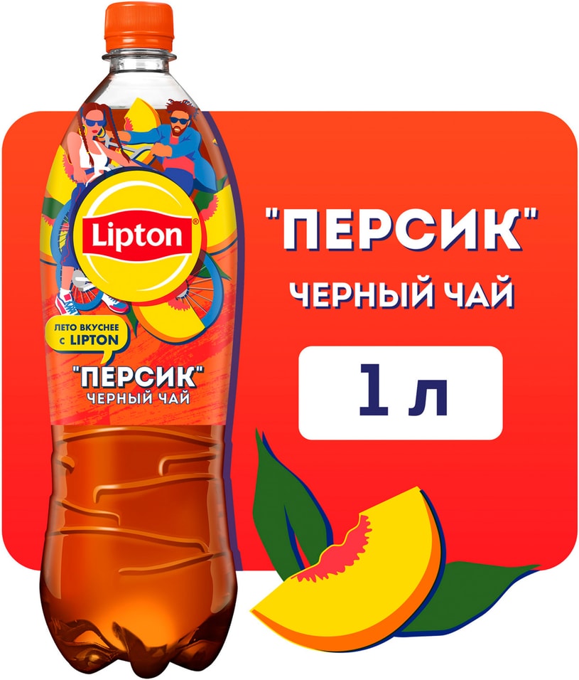 Чай холодный Lipton Персик 1л - Vprokru Перекрёсток 148₽