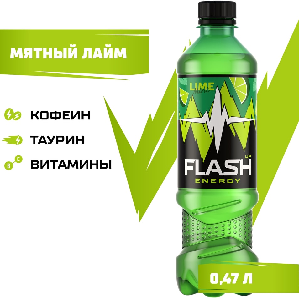 Напиток Flash Up Energy Мятный Лайм энергетический газированный 470мл