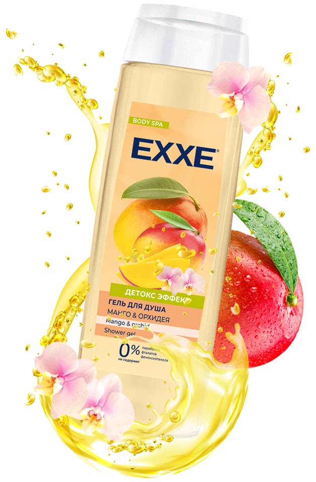 Гель для душа EXXE манго и орхидея 400млс доставкой 199₽