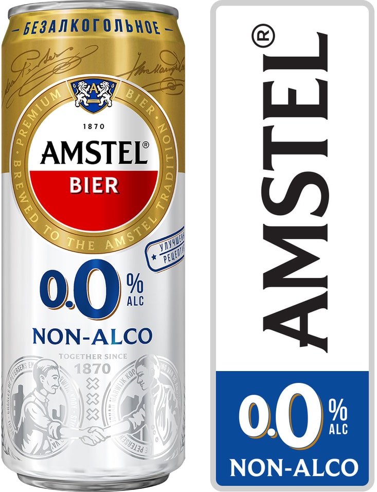 Пиво Amstel безалкогольное светлое 0.0% 0.33л