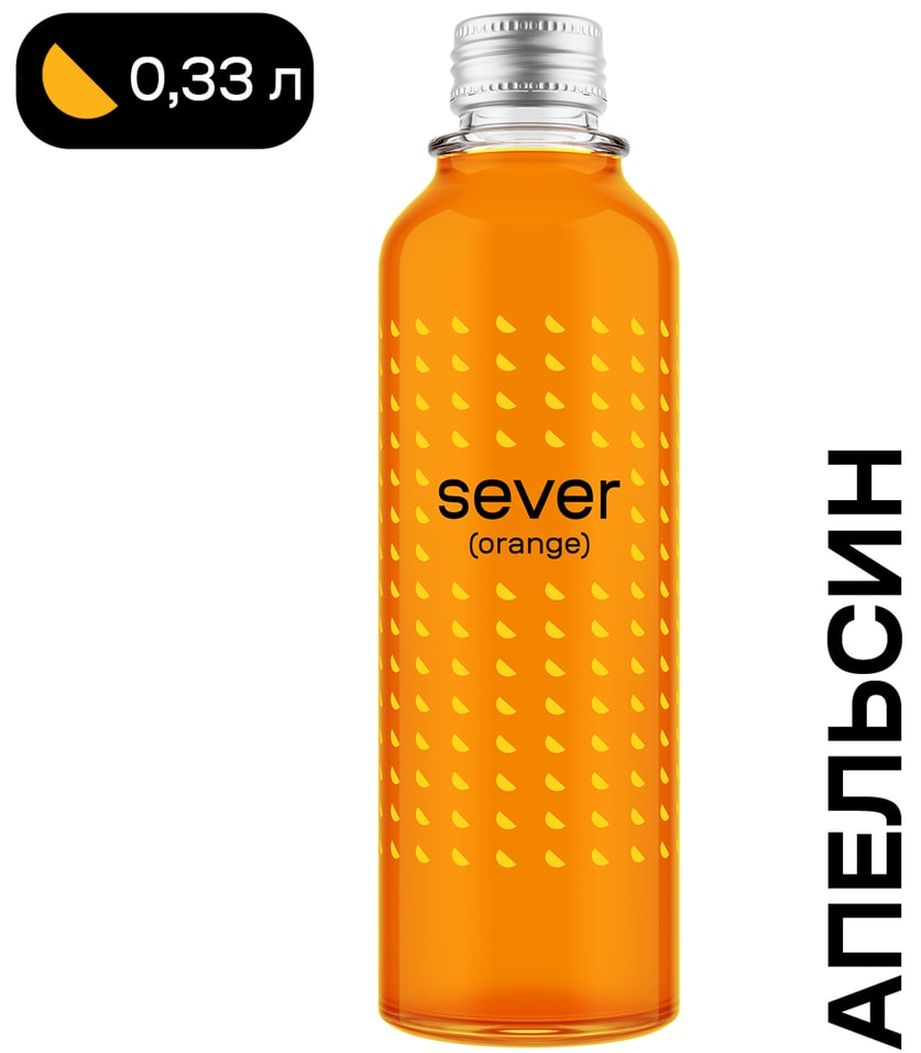 Напиток Sever Orange газированный 330млс доставкой 72₽