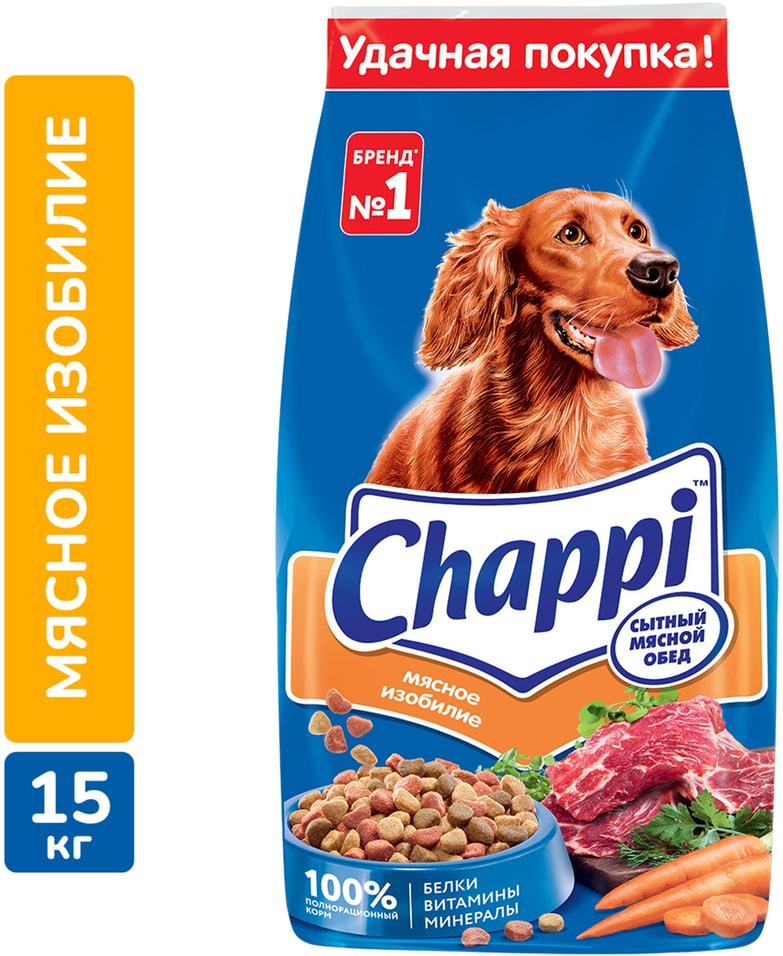 Сухой корм для собак Chappi Сытный мясной обед Мясное изобилие полнорационный 15кг