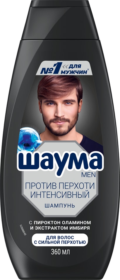 Шампунь для волос Шаума Против Перхоти Intensive мужской 360мл