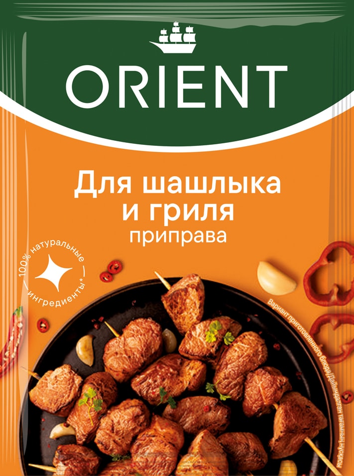 Приправа Orient для шашлыка 20г - Vprok.ru Перекрёсток