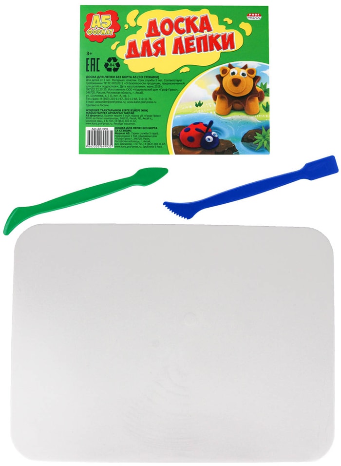 Доска для лепки Prof-Press без борта А5 + 2 стека белая