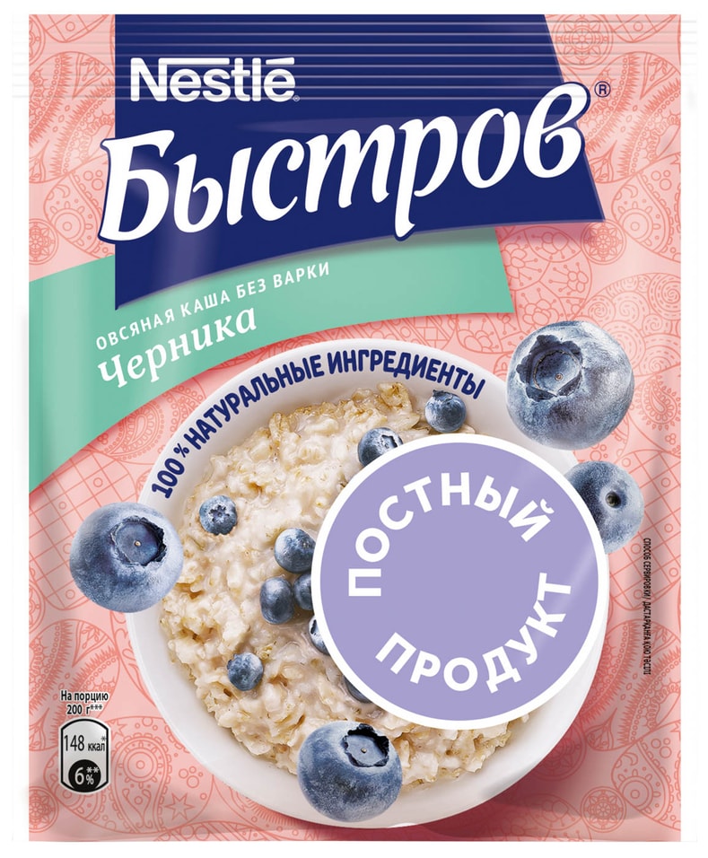 Каша Быстров Овсяная без варки Черника 40г 37₽