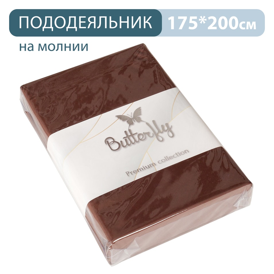 Пододеяльник Butterfly Premium collection Айвори и шоколад на молнии 175*200см