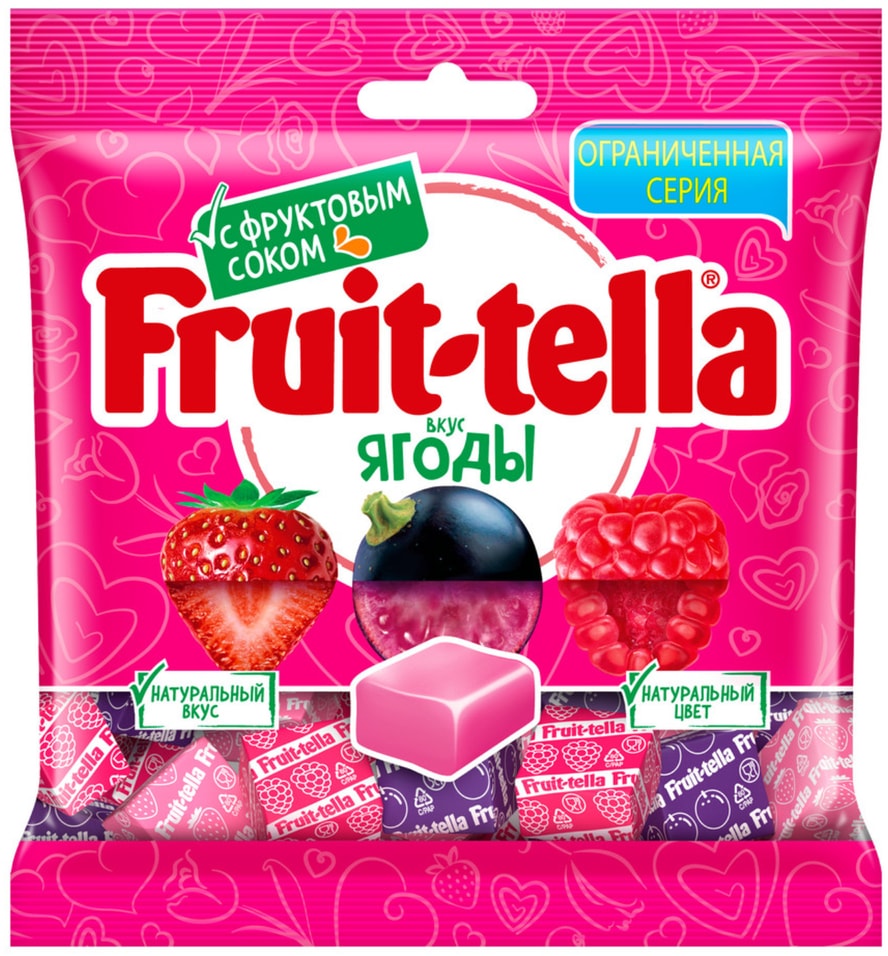 Конфеты Fruittella жевательные Ягоды 70гс доставкой!