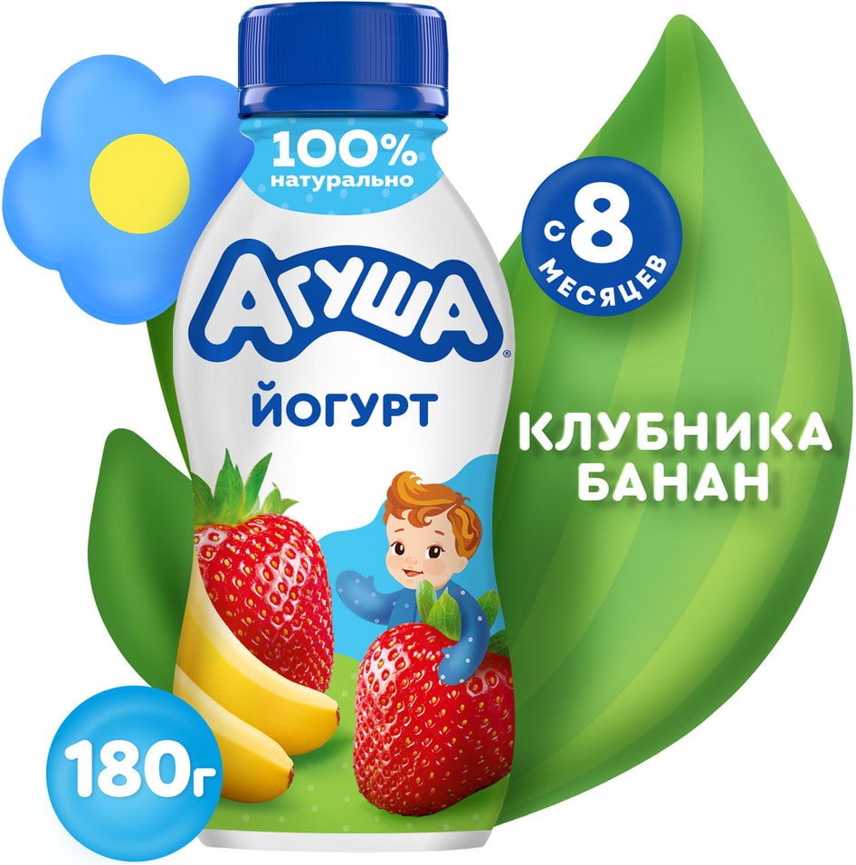 Йогурт Агуша Клубника-Банан 2.7% с 8 месяцев 180г