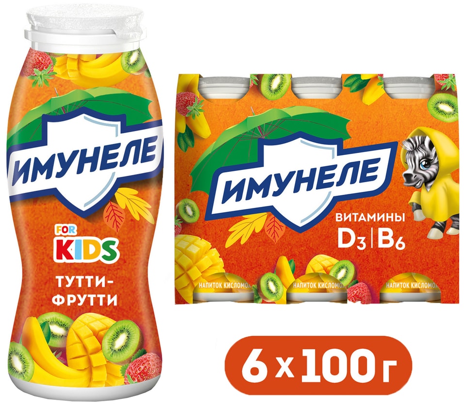 Напиток кисломолочный Имунеле for Kids Тутти-Фрутти 1.5% 6шт*100г
