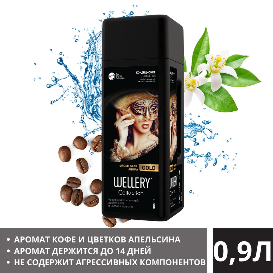 Кондиционер для белья Wellery Collection Gold Кофе и цветы апельсина 0.9л от Vprok.ru