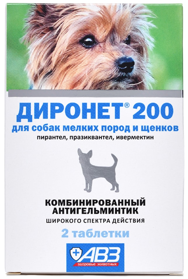 Таблетки для собак и щенков АВЗ Диронет 200 Антигельминтик для мелких пород 2 таб