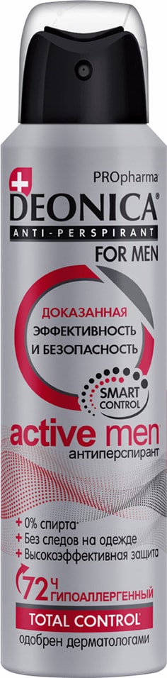 Дезодорант Deonica For Men PROpharma Active 150мл