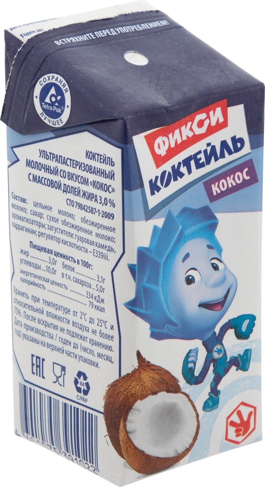 Коктейль молочный Фиксики Кокос 3% 200мл от Vprok.ru