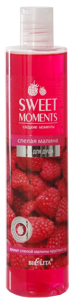 Гель для душа BiElita Sweet Moments Спелая малина 345мл