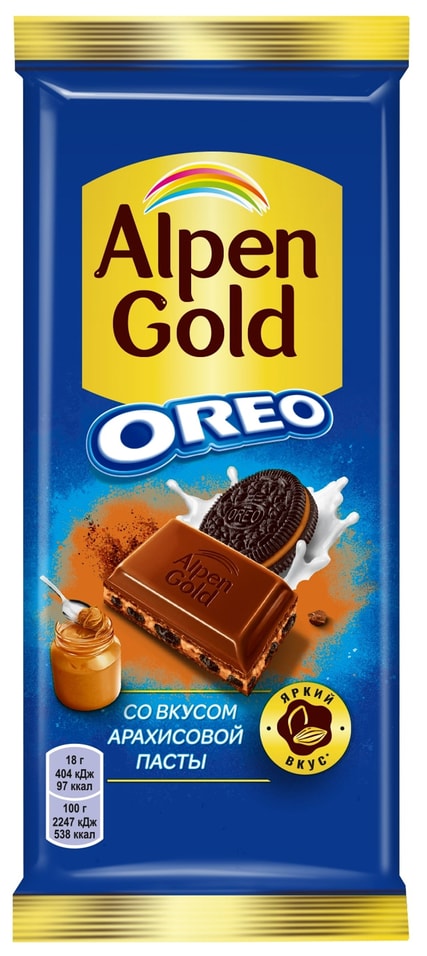 Шоколад Alpen Gold Молочный Орео с арахисовой пастой 85г