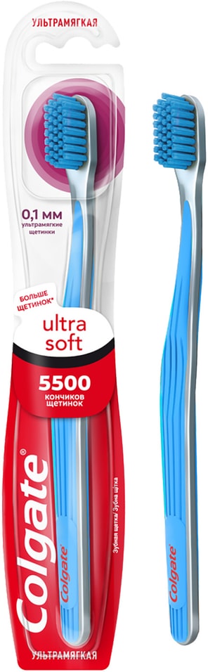 Зубная щетка Colgate Ultra Soft для эффективной чистки ультрамягкая