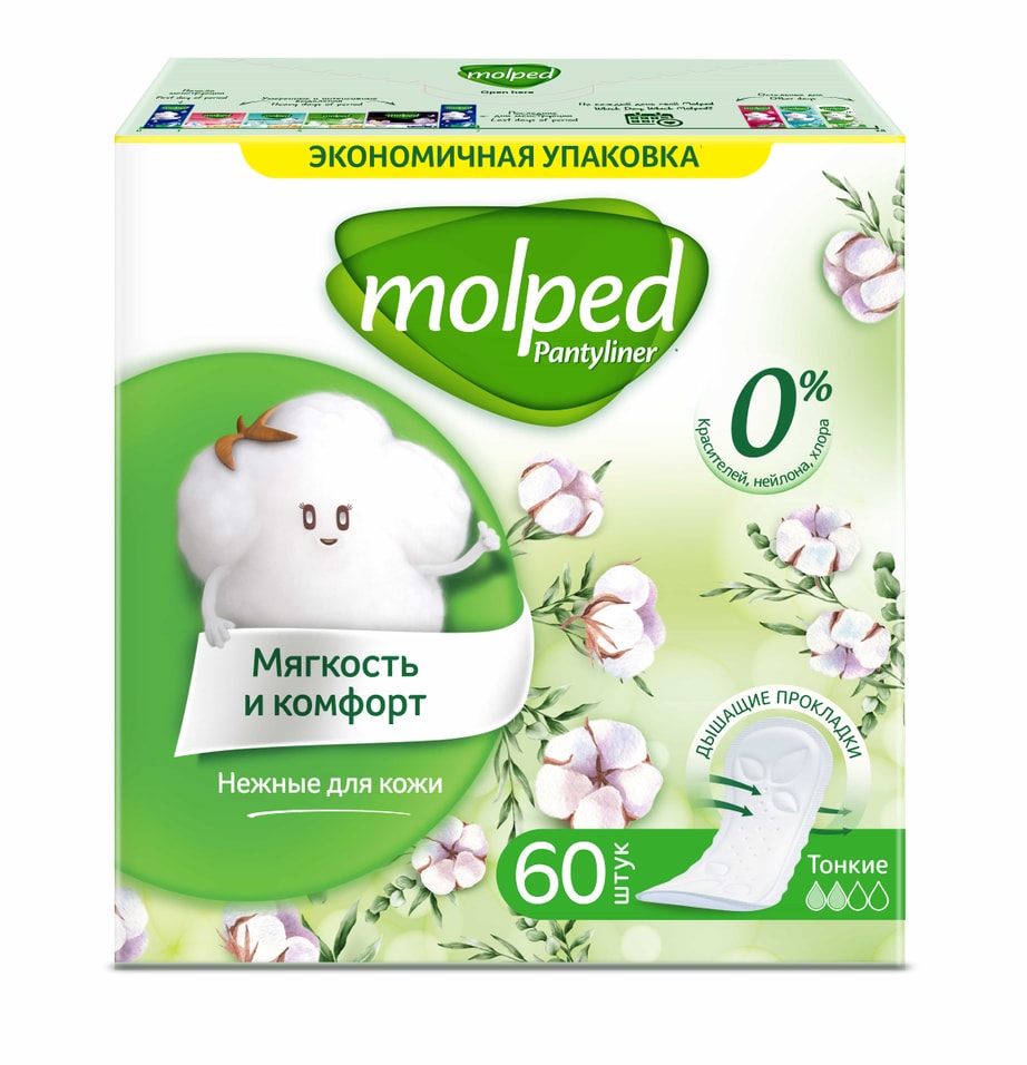 Прокладки Pure&Soft ежедневные женские гигиенические 60шт