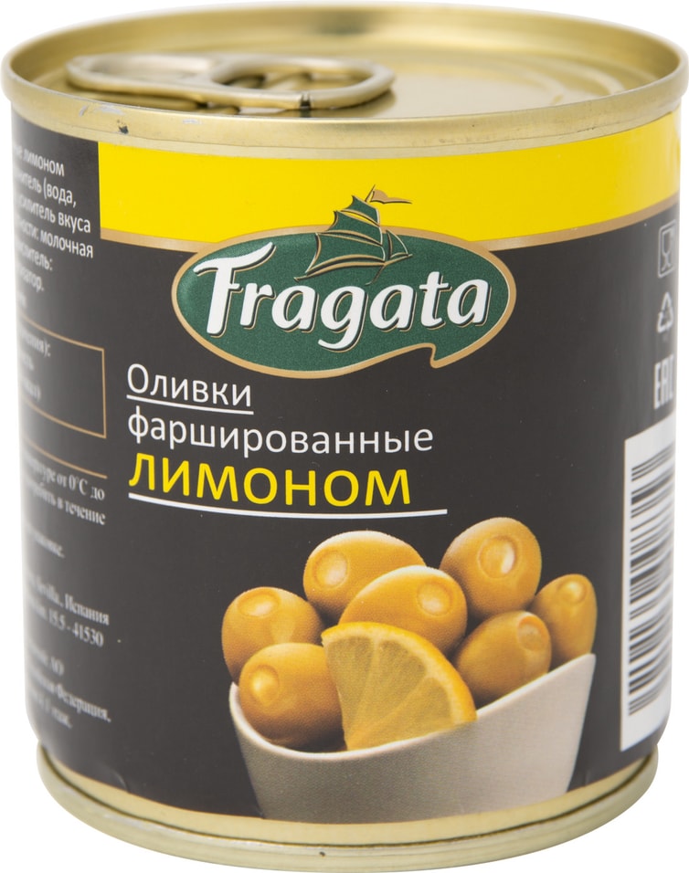 Оливки Fragata с лимоном 200г