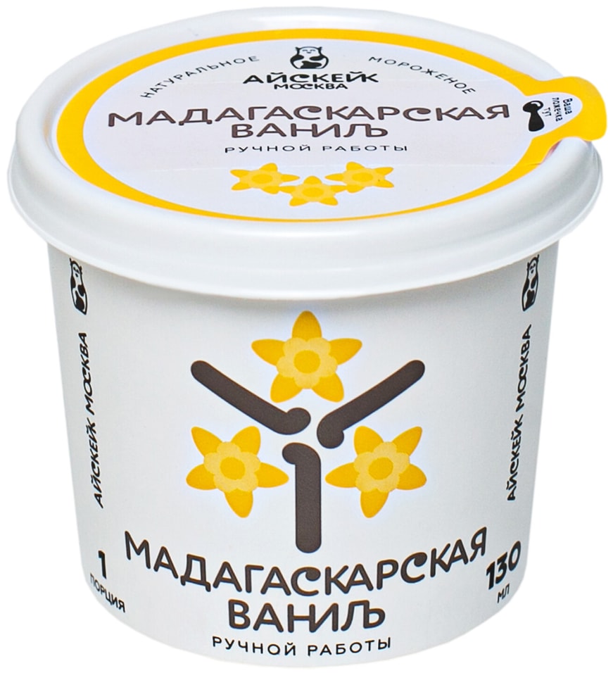 Отзывы о Мороженом Айскейк Москва Мадагаскарская ваниль 130мл