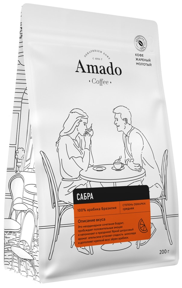 Кофе молотый Amado Сабра 200г